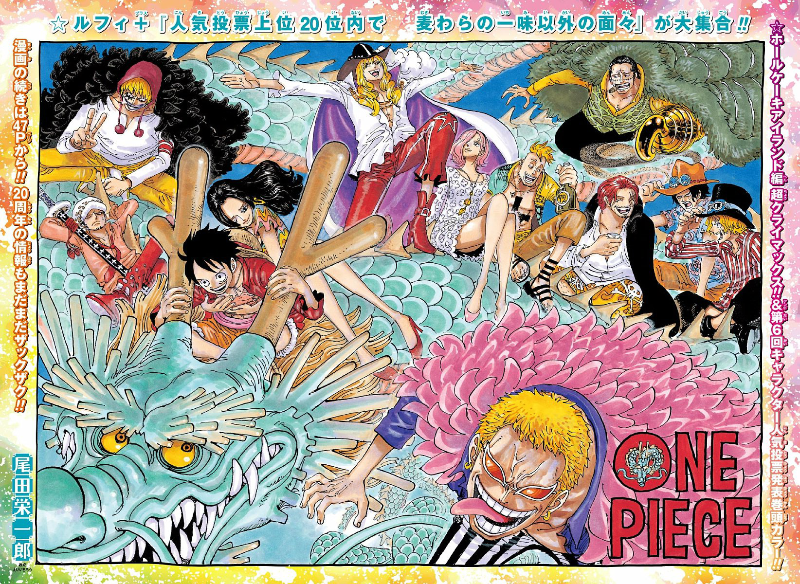 One Piece Cover Chapter 874 Become My Servant