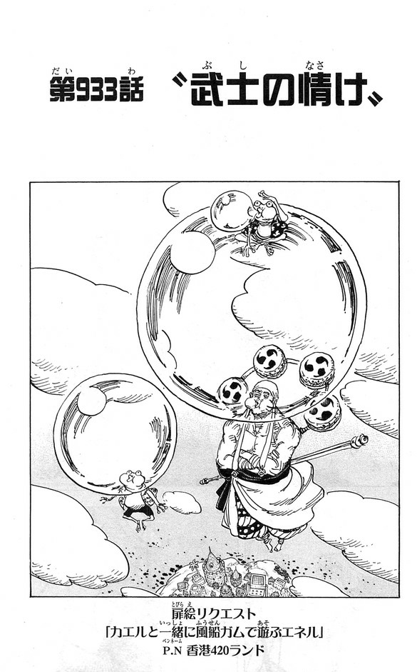 One Piece Cover Chapter 933 A Warrior S Mercy