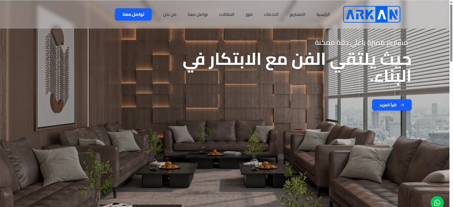 موقع اركان
