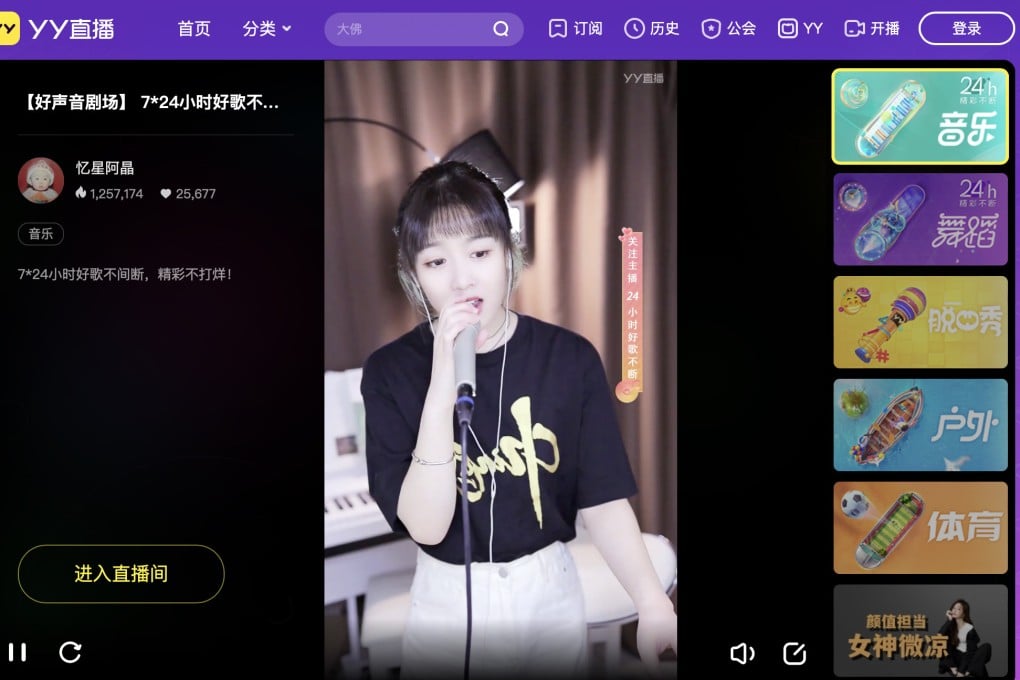Baidu Akuisisi YY Live dan Luncurkan Chatbot AI YYDS untuk Bersaing di Pasar Streaming