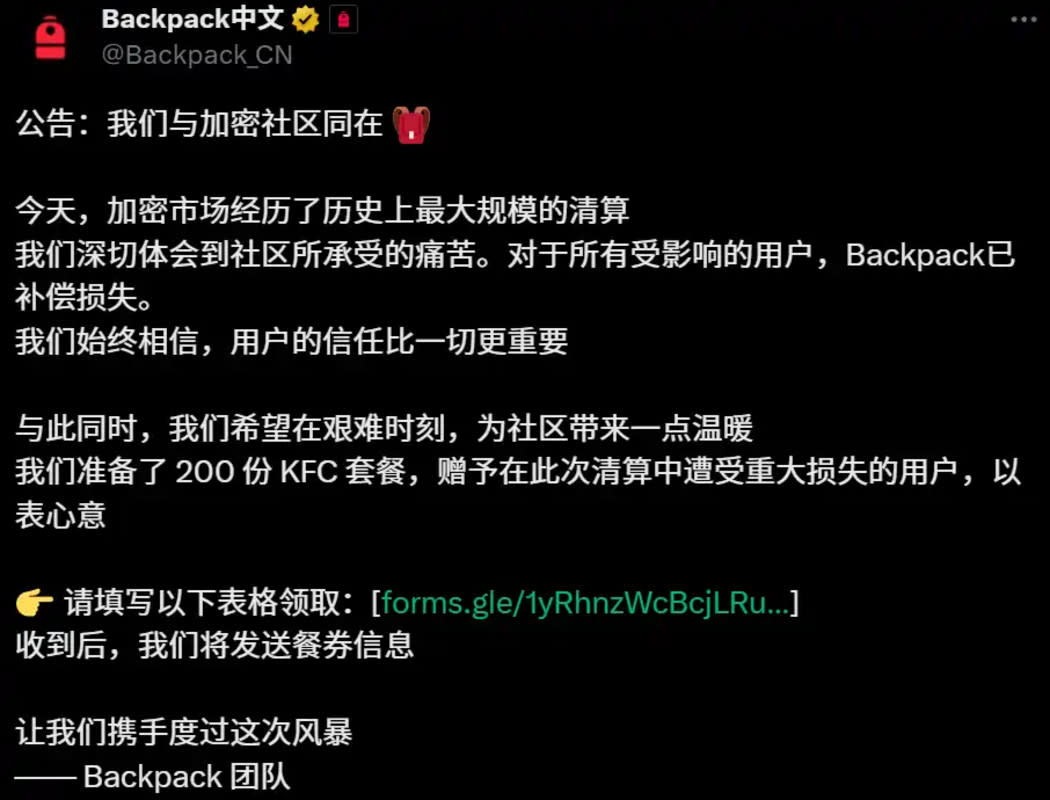 Backpack Kontroversi Kompensasi KFC Setelah Crash Pasar Kripto China