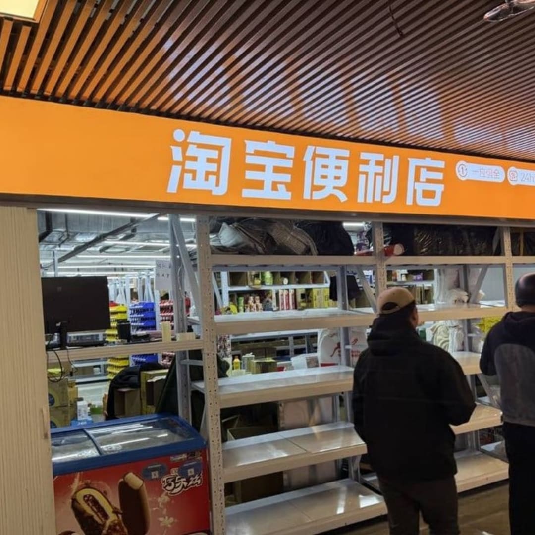 Alibaba Luncurkan Jaringan Toko Serba Ada Taobao di 200 Kota Tiongkok