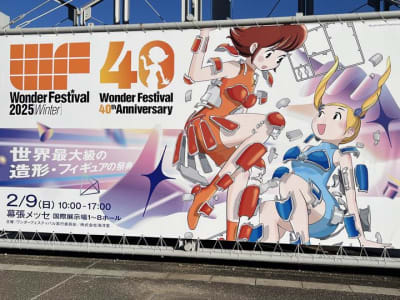 Wonder Festival 2025: Kemeriahan Figur Mecha dan Kejutan VOTOMS