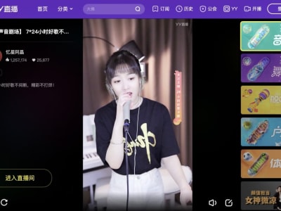 Baidu Akuisisi YY Live dan Luncurkan Chatbot AI YYDS untuk Bersaing di Pasar Streaming
