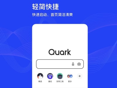 Alibaba Luncurkan Quark AI Super Assistant dengan Fitur Canggih dan Beragam
