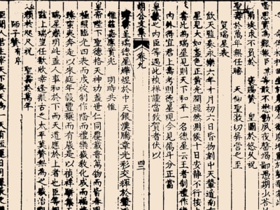 Para Ilmuwan Temukan Nova Bersejarah Dinasti Ming yang Misterius Tahun 1408