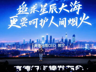 Alibaba Luncurkan Fitur AI Baru di Amap Tantang Meituan di Pasar Lokal