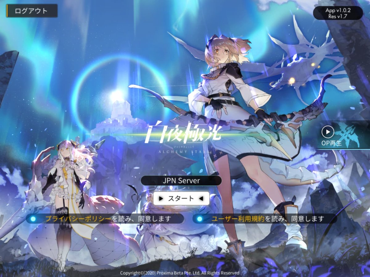白夜極光のガチャの課金レートの計算