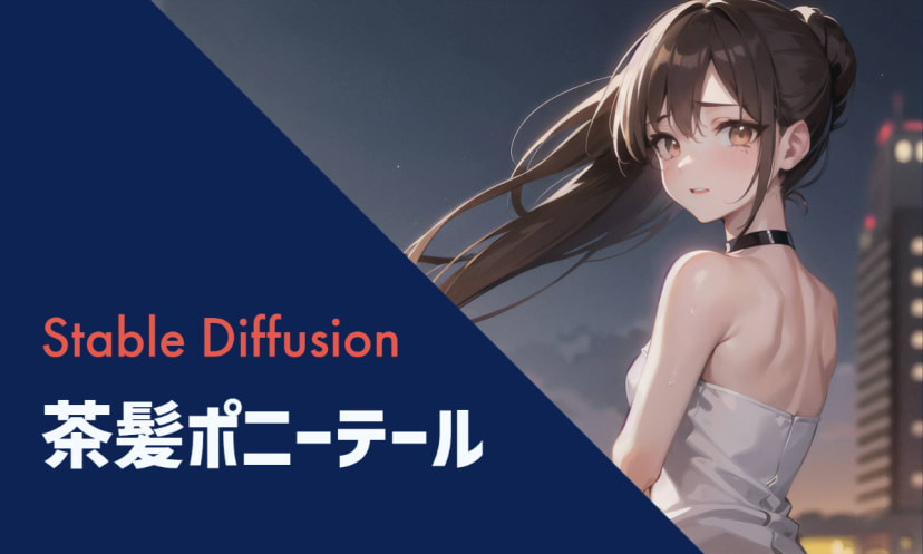 Cover Image for お気に入りの茶髪ポニーテールの呪文置き場