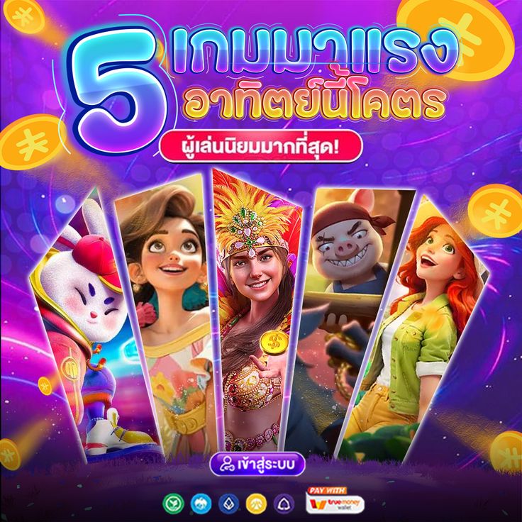 99Crown คือแพลตฟอร์มสล็อตออนไลน์คุณภาพ ที่รวมเกมยอดนิยมจากค่าย PG พร้อมระบบ API แท้จากต่างประเทศ เล่นง่าย ภาพสวย สนุกได้ไม่รู้จบ พร้อมอัตราการจ่ายสูง เพิ่มโอกาสคว้ารางวัลใหญ่และแจ็คพอตได้ตลอดเวลา 🎰