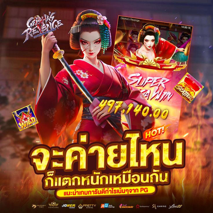 promo