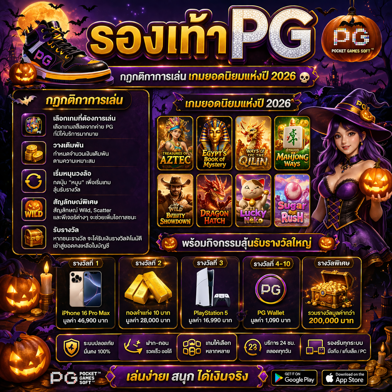 promo