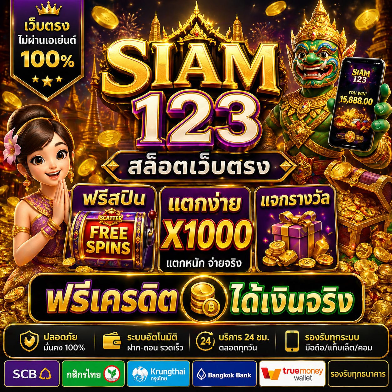 เล่นสล็อต