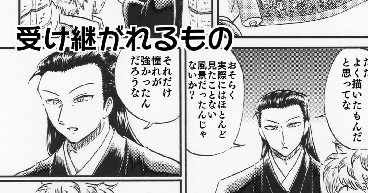 聖泉の守人 第4話 おまけ マンガmeets 集英社の少女 女性向け総合マンガ投稿サイト 聖泉の守人 第4話 おまけ マンガmeets 集英社の少女 女性向け総合マンガ投稿サイト