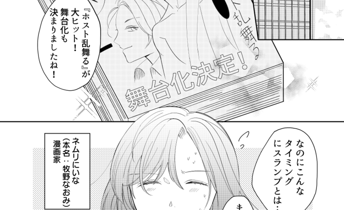 私たちだけの晴れ舞台 の話一覧 マンガmeets 集英社の少女 女性向け総合マンガ投稿サイト