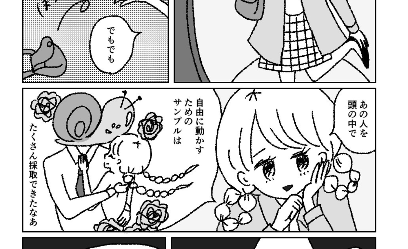 ラブハプニングアンドバイバイフェアリーテイル の話一覧 マンガmeets 集英社の少女 女性向け総合マンガ投稿サイト