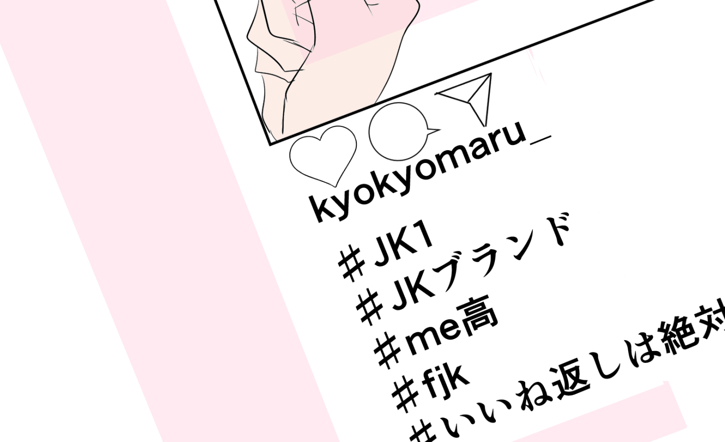 仮 キョロ充に花束を の話一覧 マンガmeets 集英社の少女 女性向け総合マンガ投稿サイト