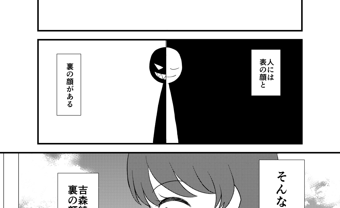 彼しか知らない私 の話一覧 マンガmeets 集英社の少女 女性向け総合マンガ投稿サイト