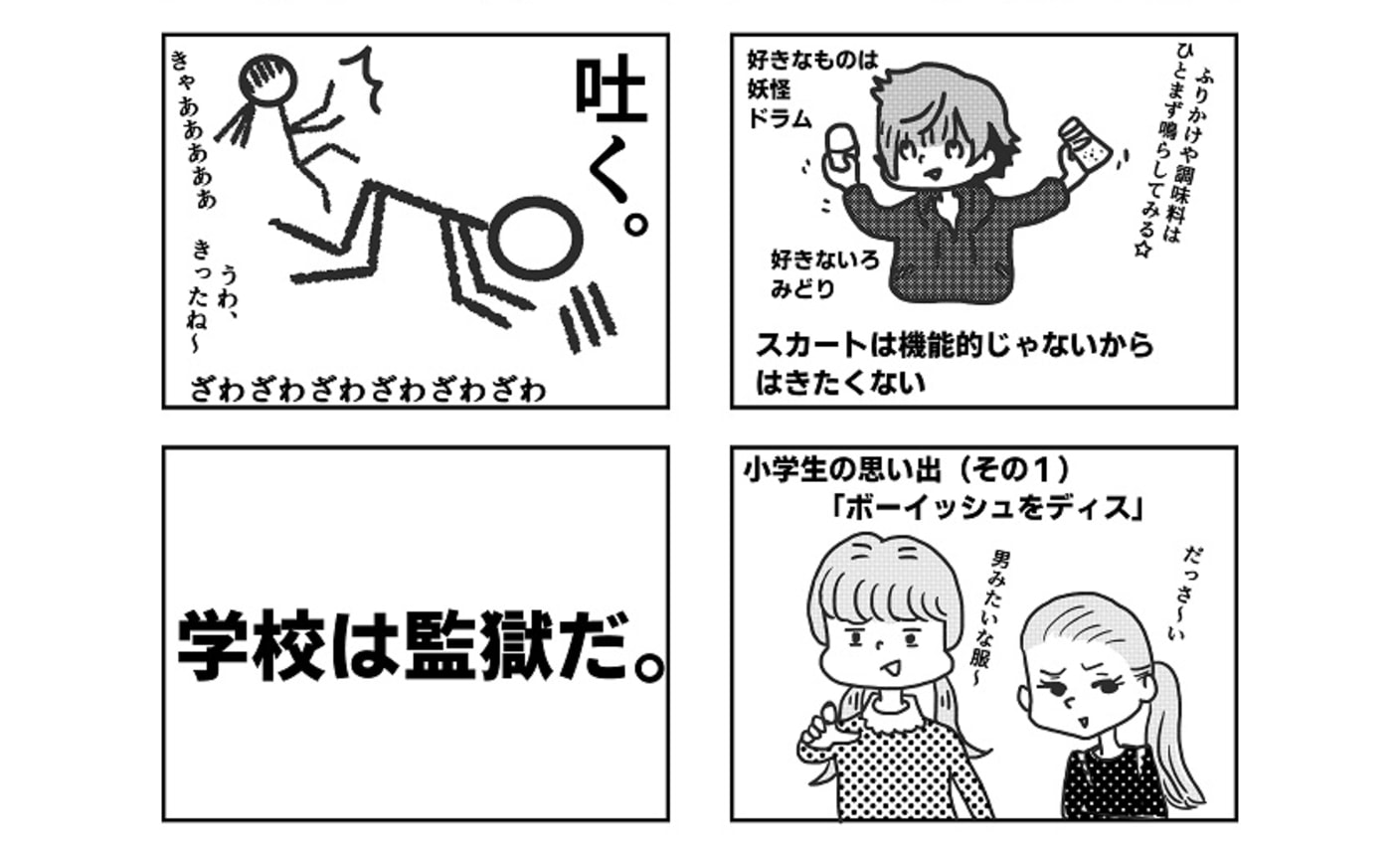 社会不適号車 第1話 マンガmeets 集英社の少女 女性向け総合マンガ投稿サイト 社会不適号車 第1話 マンガmeets 集英社の少女 女性向け総合マンガ投稿サイト