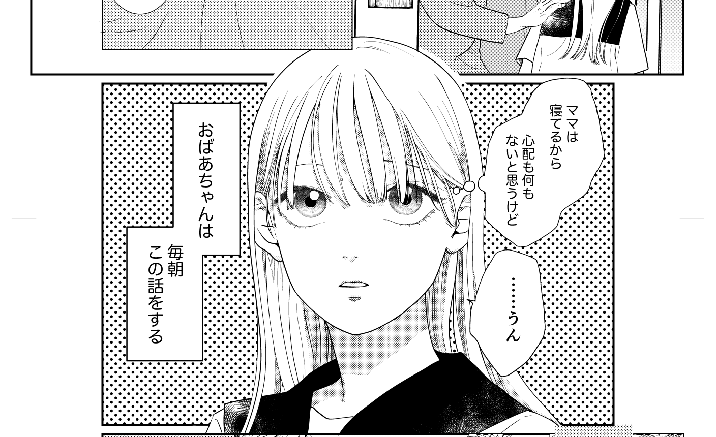 鬼の目 の話一覧 マンガmeets 集英社の少女 女性向け総合マンガ投稿サイト