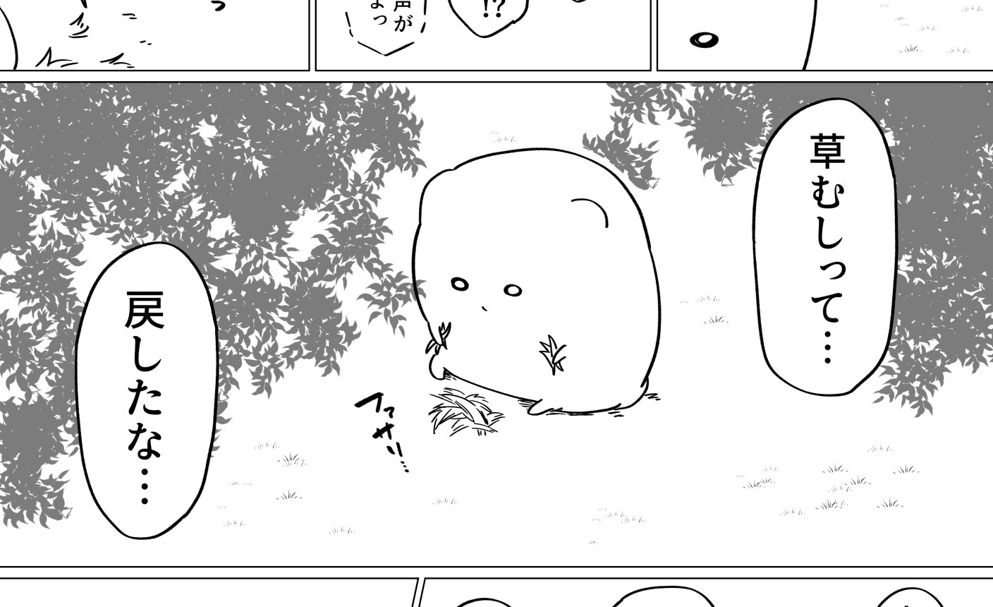 君みたいに強くなりたい の話一覧 マンガmeets 集英社の少女 女性向け総合マンガ投稿サイト 君みたいに強くなりたい の話一覧 マンガmeets 集英社の少女 女性向け総合マンガ投稿サイト