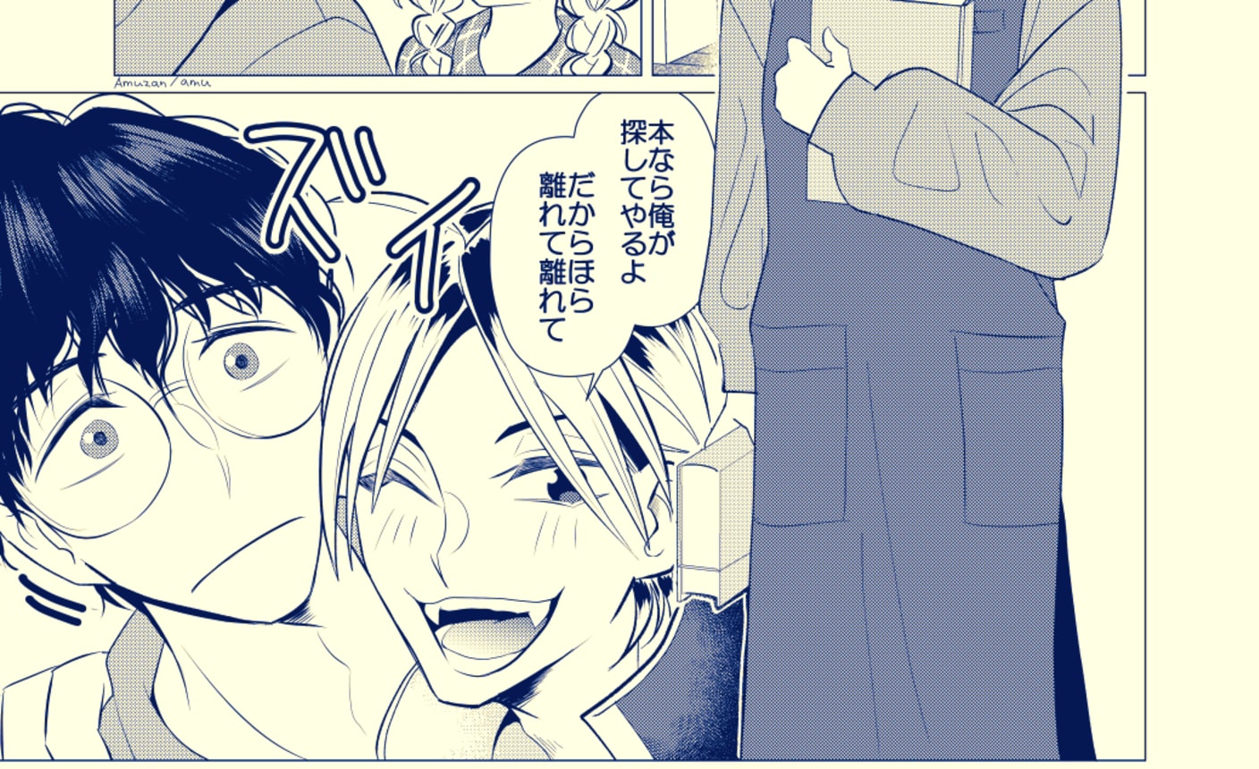 Bl おっとり兄 チャラ弟bl 1ページ漫画 の話一覧 マンガmeets 集英社の少女 女性向け総合マンガ投稿サイト Bl おっとり兄 チャラ弟bl 1ページ漫画 の話一覧 マンガmeets 集英社の少女 女性向け総合マンガ投稿サイト