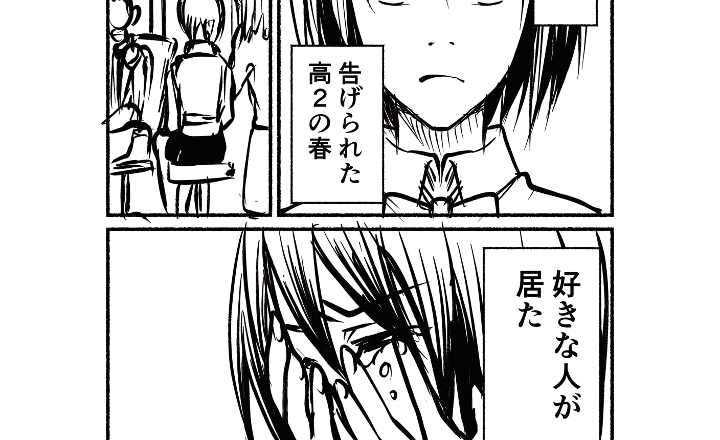 夢なら覚めて ネーム の話一覧 マンガmeets 集英社の少女 女性向け総合マンガ投稿サイト