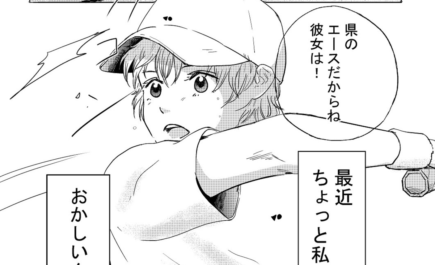 光るキノコ の話一覧 マンガmeets 集英社の少女 女性向け総合マンガ投稿サイト 光るキノコ の話一覧 マンガmeets 集英社の少女 女性向け総合マンガ投稿サイト