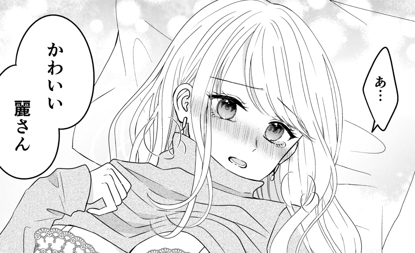 年上彼女