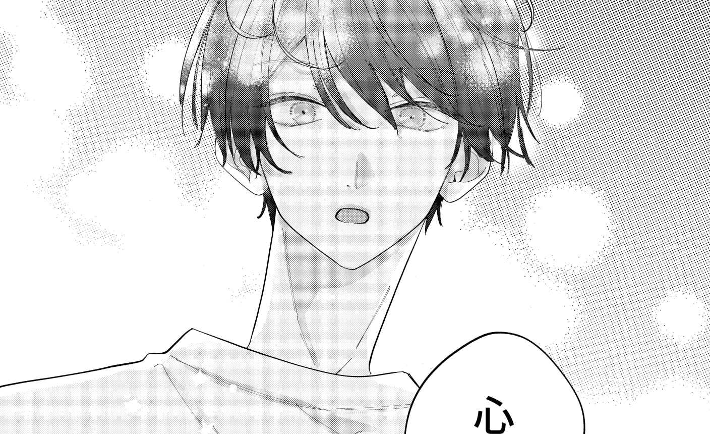 ありま の作品一覧｜マンガMeets | 集英社の少女・女性向け総合マンガ