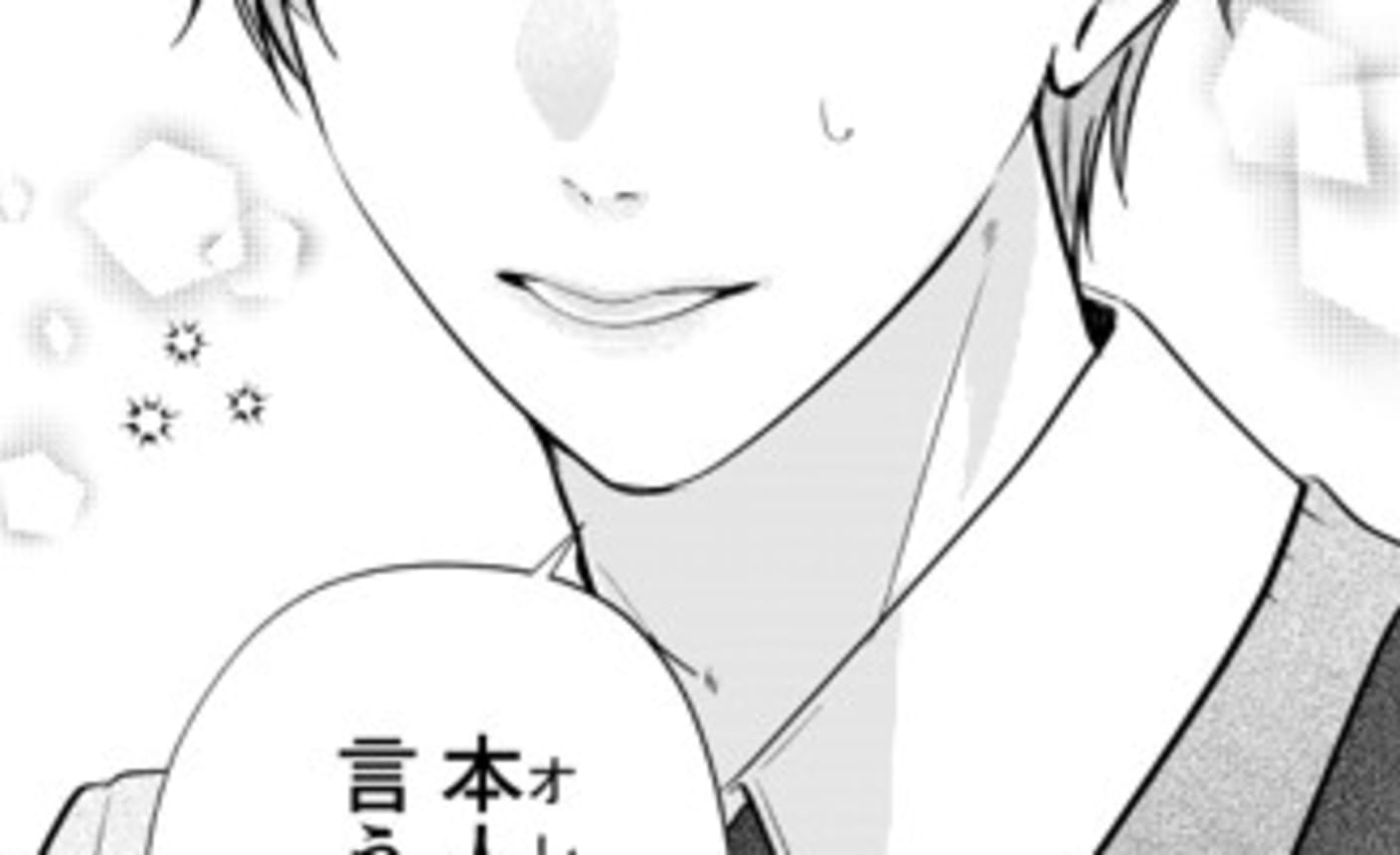 音― 読み切り｜マンガMeets | 集英社の少女・女性向け総合マンガ投稿サイト