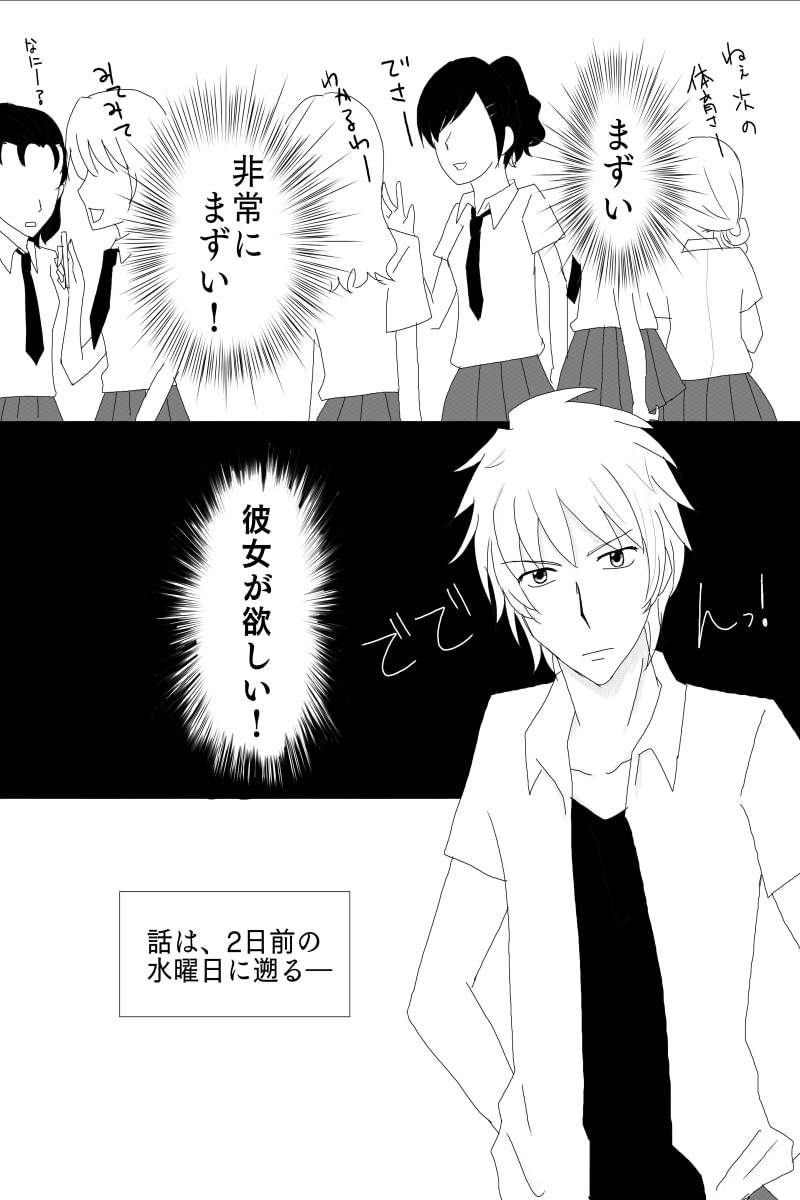 マンガmeets 集英社の少女 女性向け総合マンガ投稿サイト