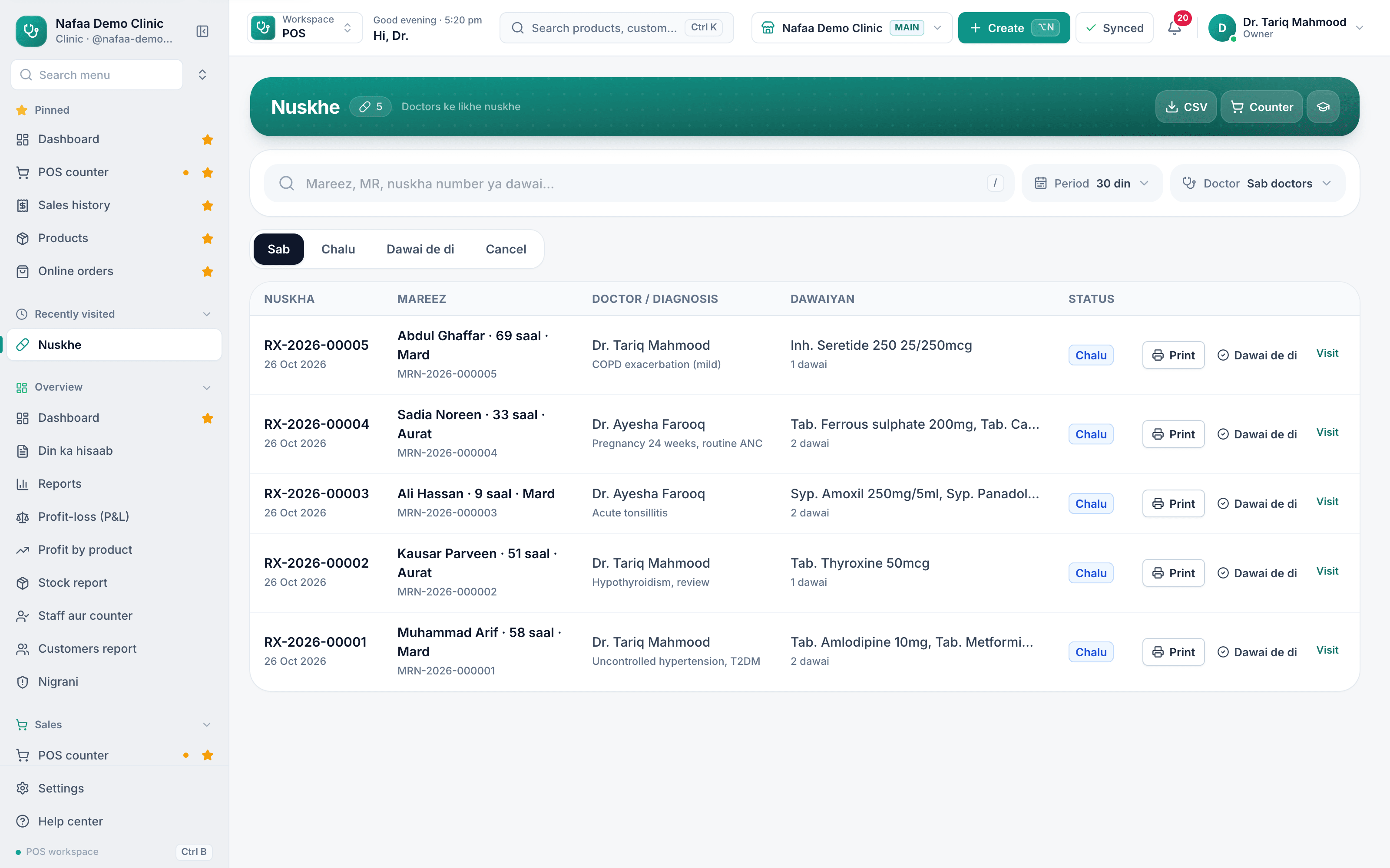 Clinic prescriptions in Nafaa: each prescription with patient, doctor, diagnosis and medicines, with print and dispensed buttons