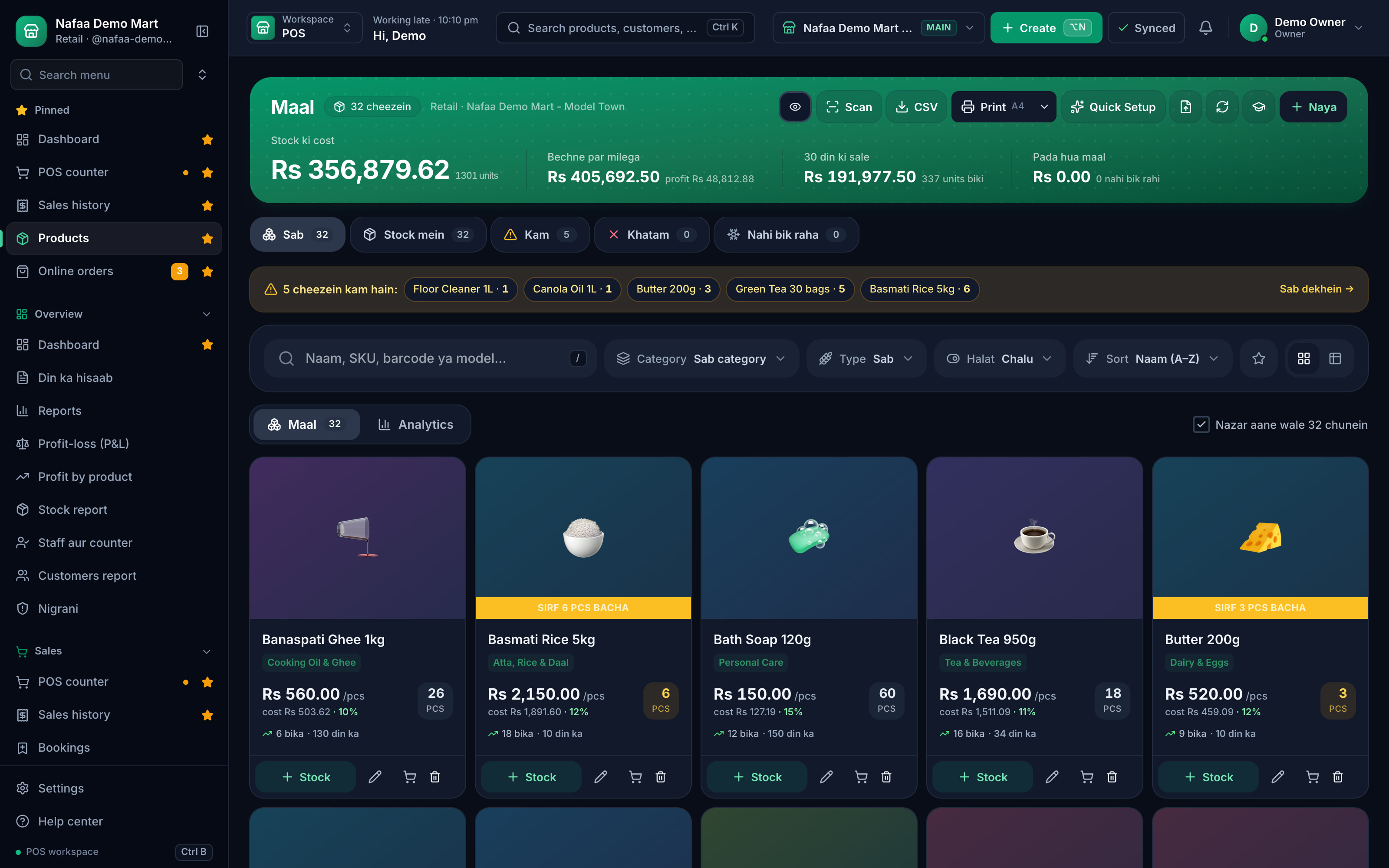 Nafaa inventory in dark mode with stock value, low stock alerts and product cards
