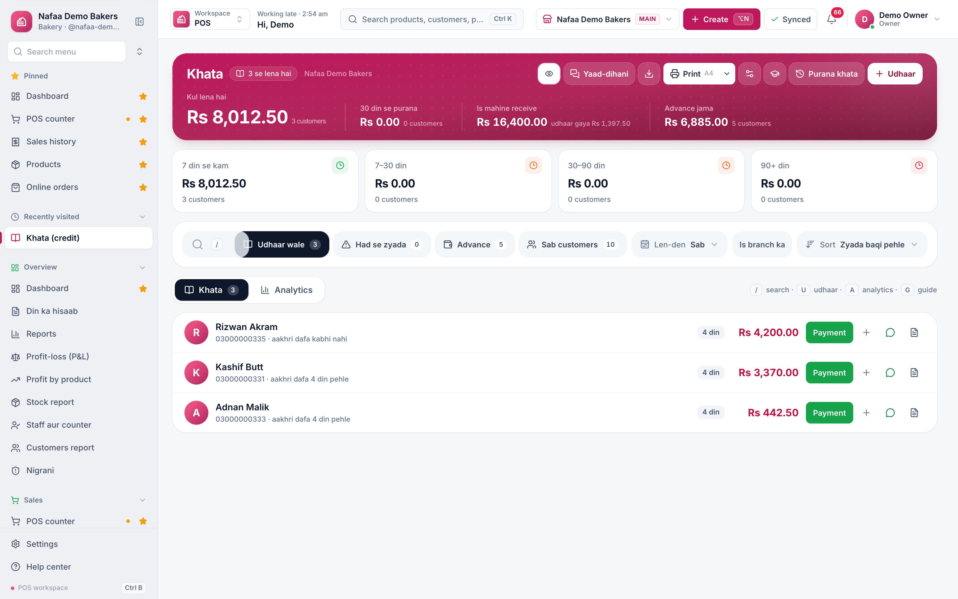 Bakery khata in Nafaa: udhaar to collect, advances held for customers, and each customer's balance with payment and reminder buttons