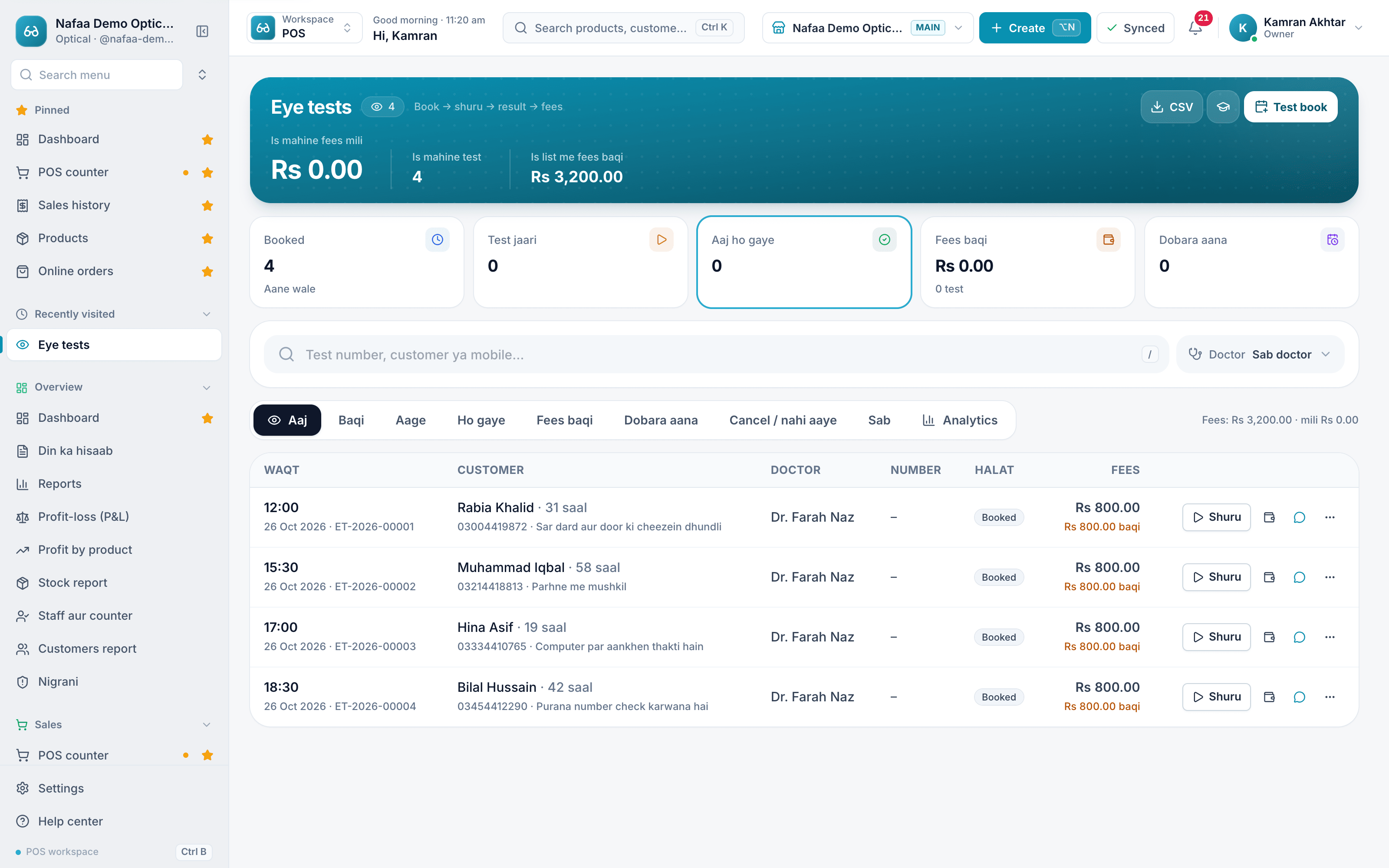 Optical eye test bookings in Nafaa: time, customer age and complaint, optometrist, status and test fee, with a start button