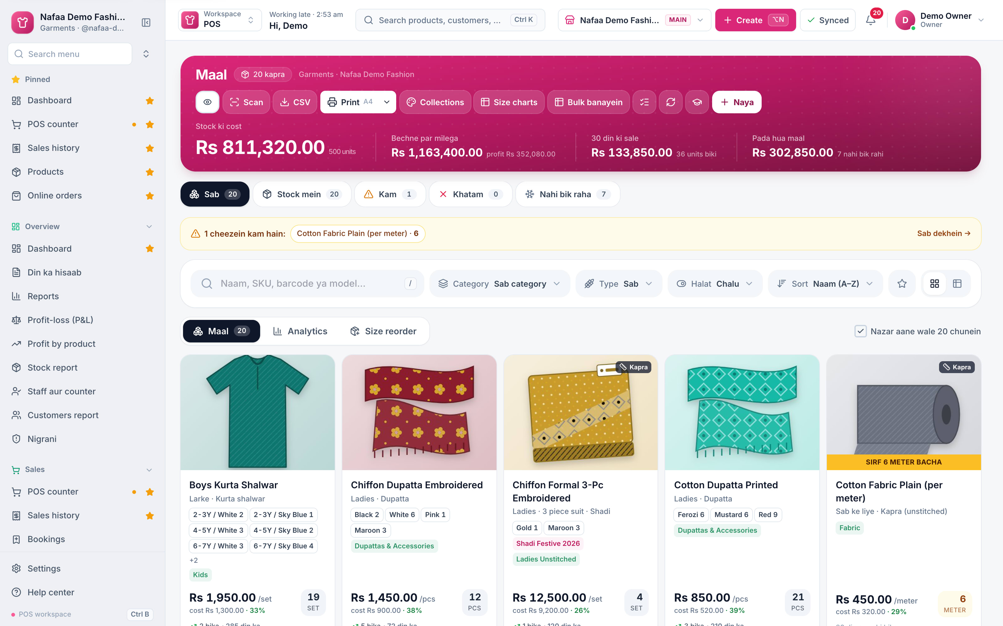 Garment shop products in Nafaa: stock per size and colour on each article, with price, cost, margin and pieces in stock