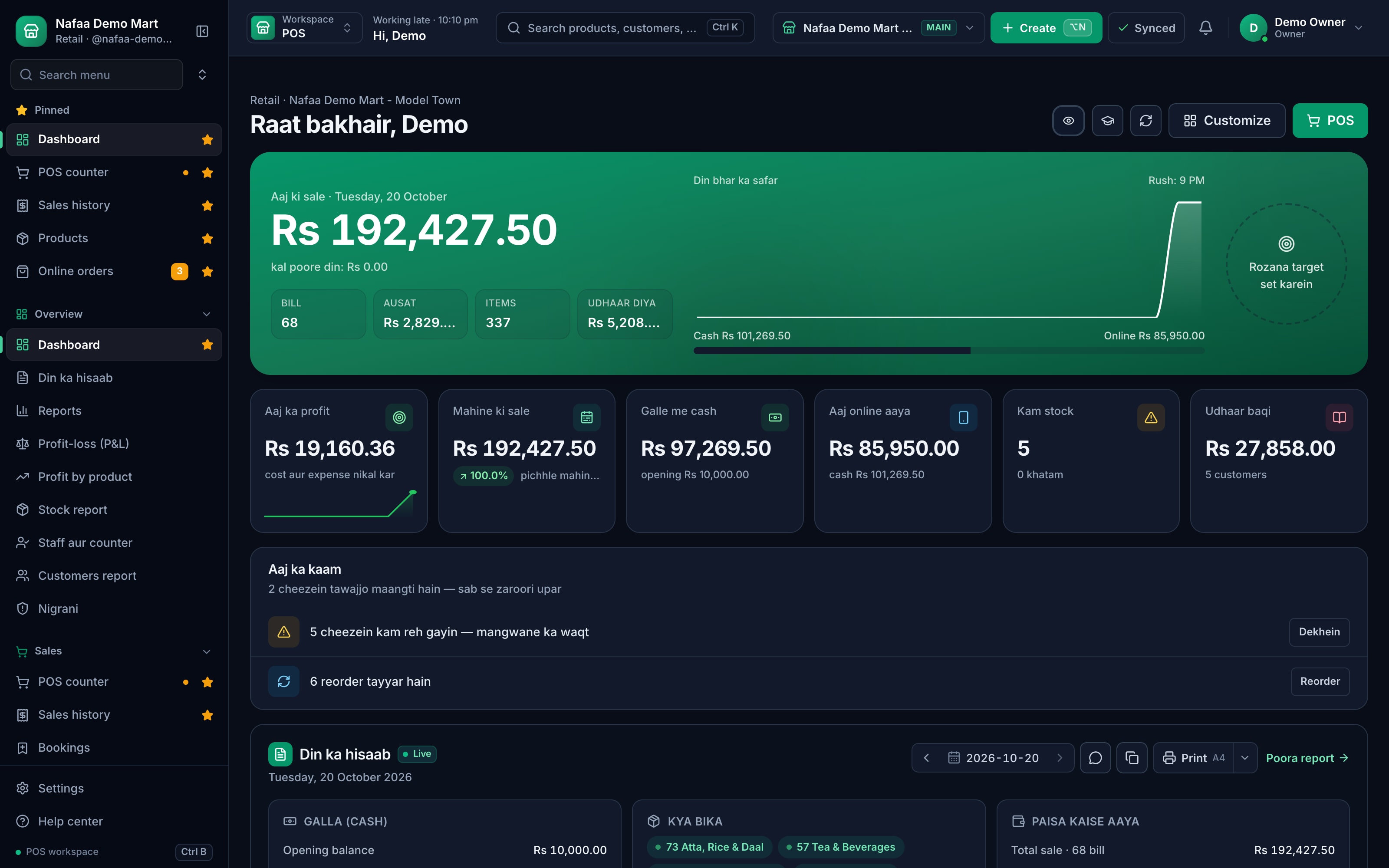 Nafaa dashboard in dark mode with today's sale, bills, profit and cash in drawer