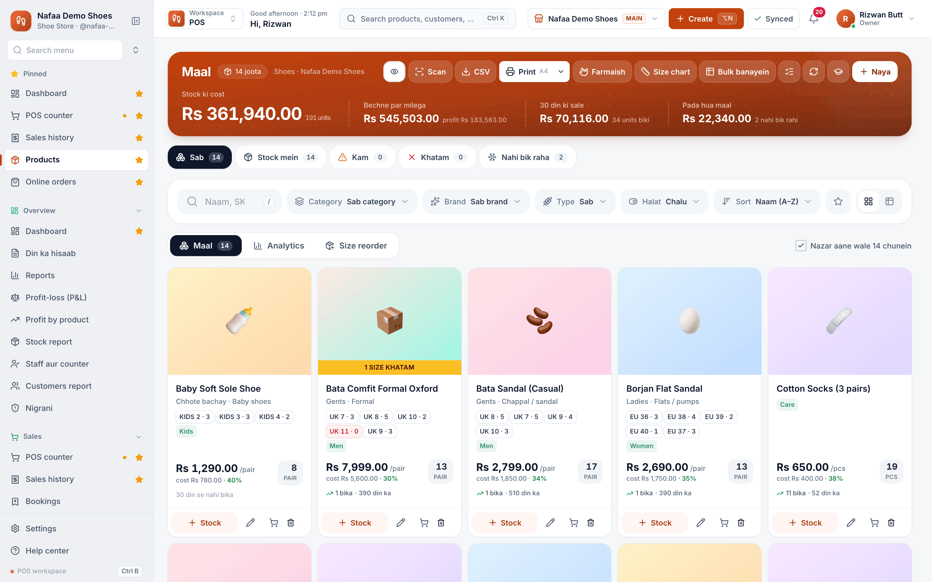 Shoe shop products in Nafaa: stock per size on every article, with price, cost, margin and sizes that have run out