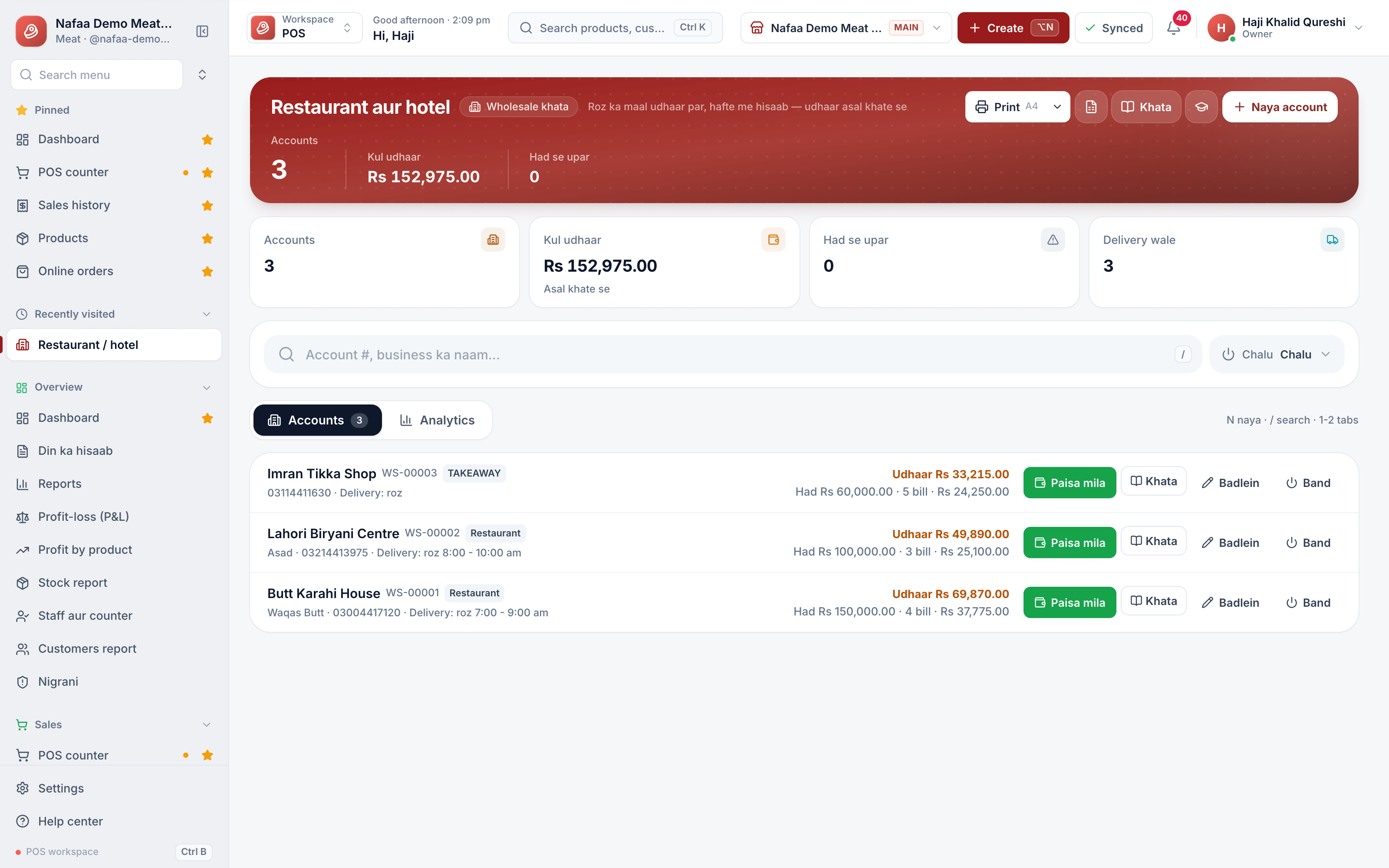 Meat shop restaurant accounts in Nafaa: each restaurant's udhaar against its credit limit, delivery time and payment button