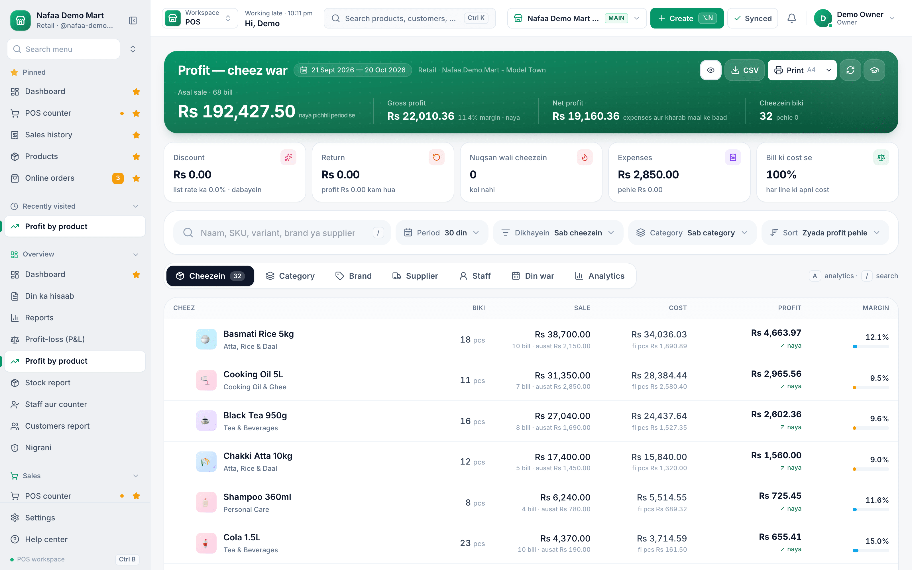 Profit by product report in Nafaa with sale, cost, profit and margin for each item