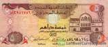 Emirati Dirham 5 banknote