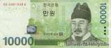 South Korean Won 10000 banknote