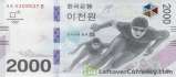 اسکناس 2000 وون کره جنوبی