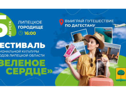 Примите участие в розыгрыше и выиграйте путешествие в Дагестан!