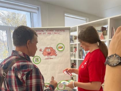 «Инсульт. Предотврати вовремя»