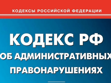 Директор управляющей организации привлечен к административной ответственности за нарушение  сроков по направлению ответа на заявления жителей дома