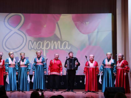 Поздравили с 8 марта