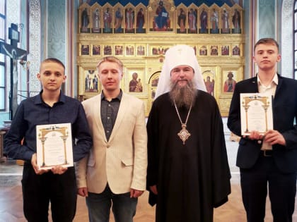 Школьники Липецкой епархии стали дипломантами заключительного тура XV Общероссийской олимпиады по Основам православной культуры в Москве