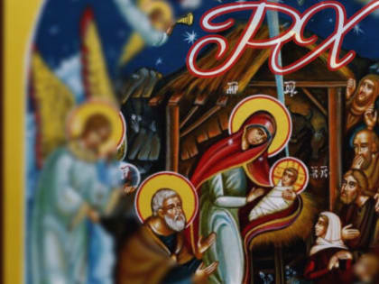 Рождественское послание епископа Елецкого и Лебедянского Максима